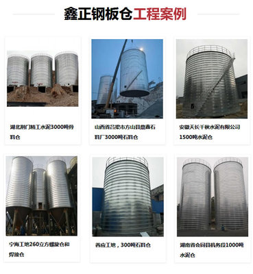 大型焊接式钢板库价格-江西钢板库-鑫正钢板仓订购(查看)
